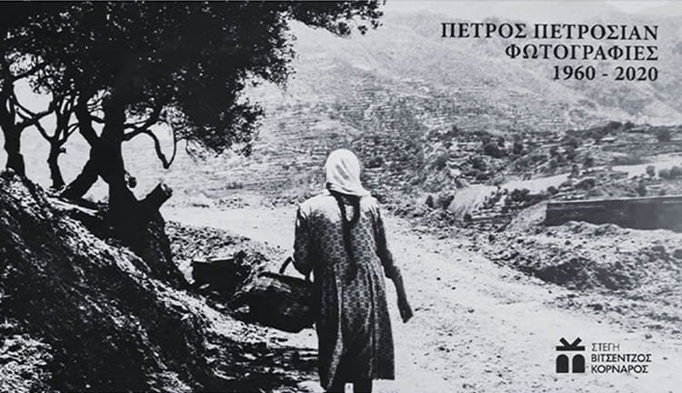 Petros Petrosian