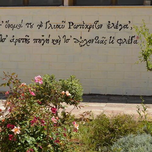 Η ομάδα “ Τυποτρόπιον ” εν δράσει
