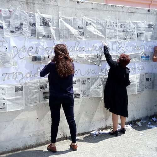 Η ομάδα “ Τυποτρόπιον ” εν δράσει