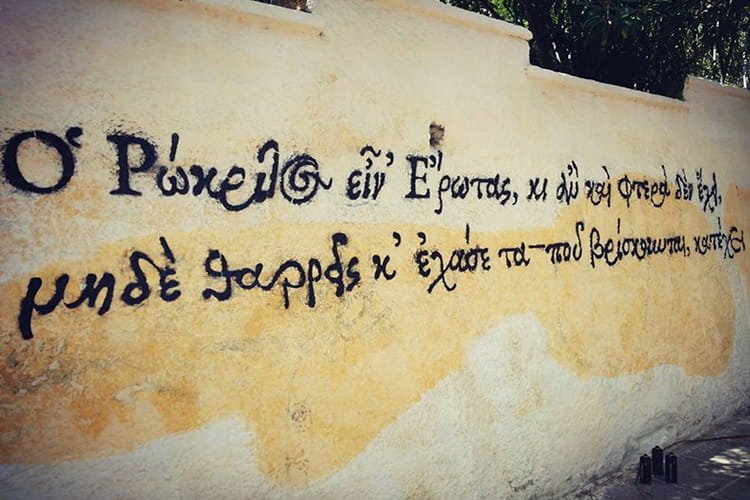 Η ομάδα “ Τυποτρόπιον ” εν δράσει
