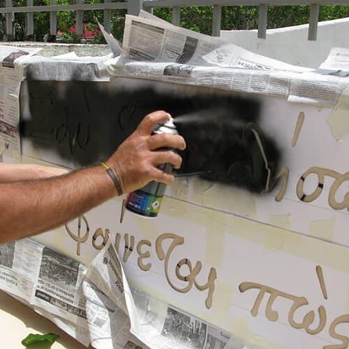 Η ομάδα “ Τυποτρόπιον ” εν δράσει