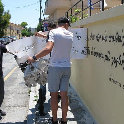Η ομάδα “ Τυποτρόπιον ” εν δράσει