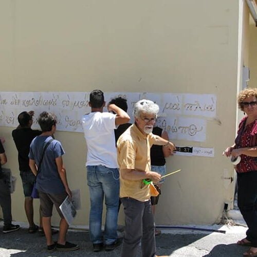 Η ομάδα “ Τυποτρόπιον ” εν δράσει