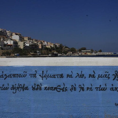 Η ομάδα “ Τυποτρόπιον ” εν δράσει