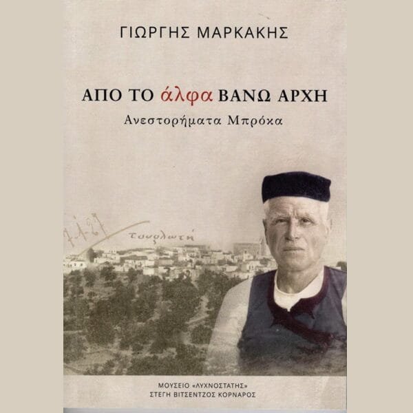 Μπρόκα
