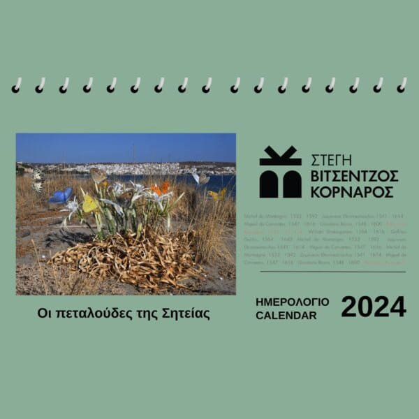 2024