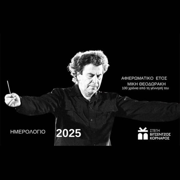 2025