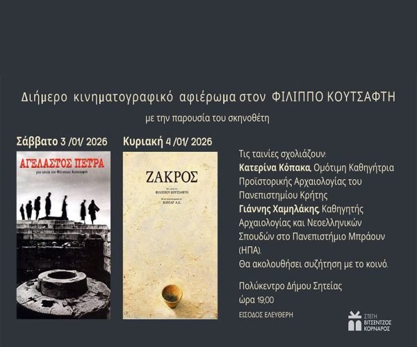 ANTONIS for SITE - GREEK-TURKISH COOPERATION