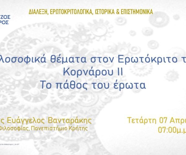 events_2021_04_07