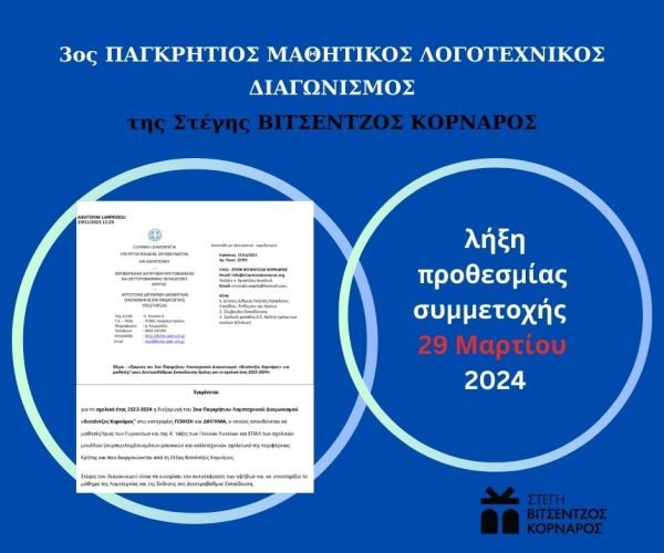 3os pagkritios