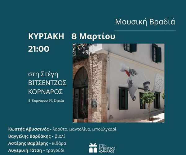 ΑΝΤΩΝΗΣ για SITE - ΕΛΛΗΝΟΤΠΥΡΚΙΚΗ ΣΥΝ