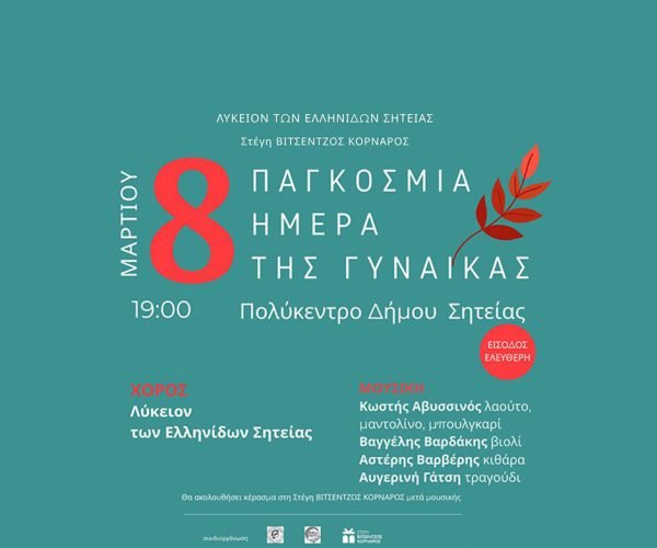 ΑΝΤΩΝΗΣ για SITE - ΕΛΛΗΝΟΤΠΥΡΚΙΚΗ ΣΥΝ