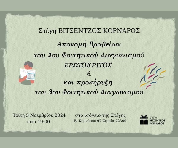 APONOMI