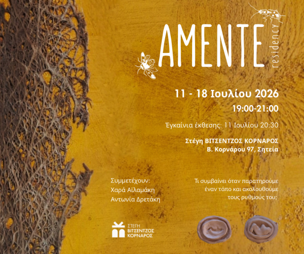 Amende Exhibition Opening
