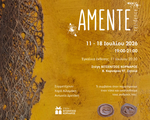 Amende Exhibition Opening