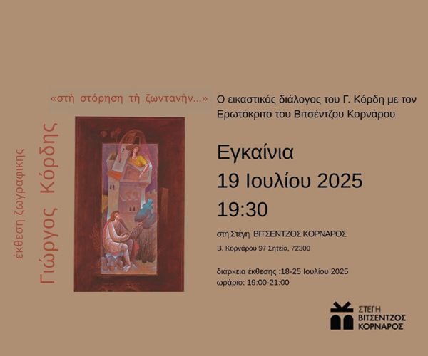 ΑΝΤΩΝΗΣ για SITE - ΕΛΛΗΝΟΤΠΥΡΚΙΚΗ ΣΥΝ
