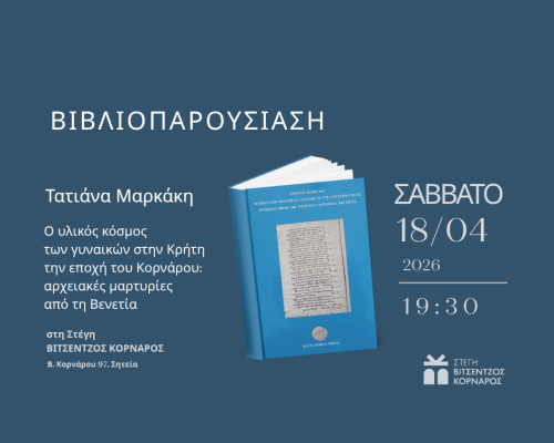 SITE Τατιάνα Μαρκάκη