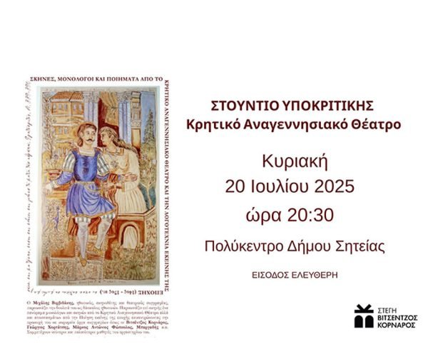 ANTONIS for SITE - GREEK-TURKISH COOPERATION