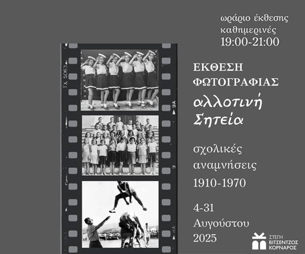 ΑΝΤΩΝΗΣ για SITE - ΕΛΛΗΝΟΤΠΥΡΚΙΚΗ ΣΥΝ