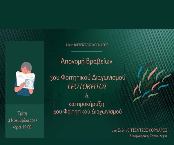 ΑΝΤΩΝΗΣ για SITE - ΕΛΛΗΝΟΤΠΥΡΚΙΚΗ ΣΥΝ