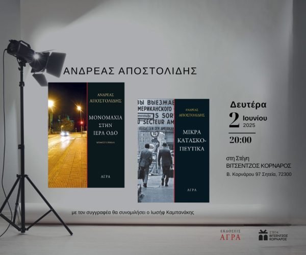 apost