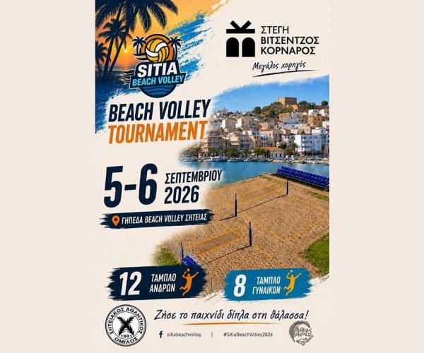 beach volley