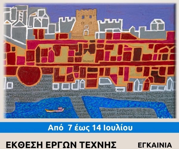 eikastiko