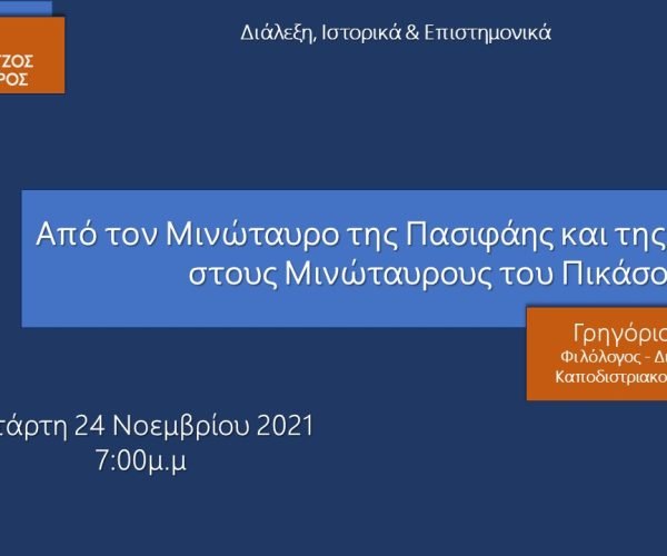 events_2021_11_24