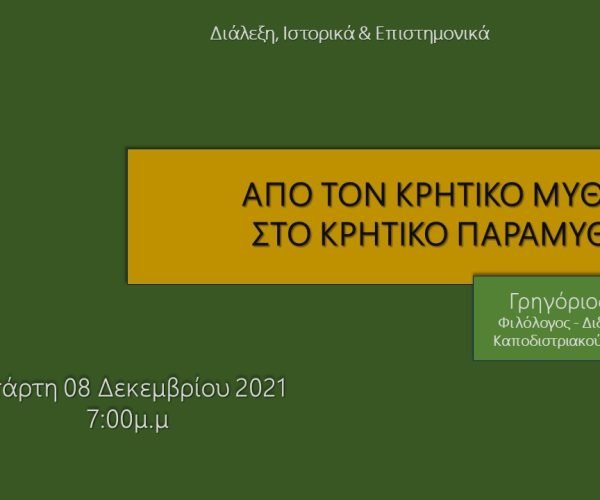 events_2021_12_08