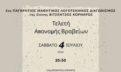 ΑΝΤΩΝΗΣ για SITE - ΕΛΛΗΝΟΤΠΥΡΚΙΚΗ ΣΥΝ