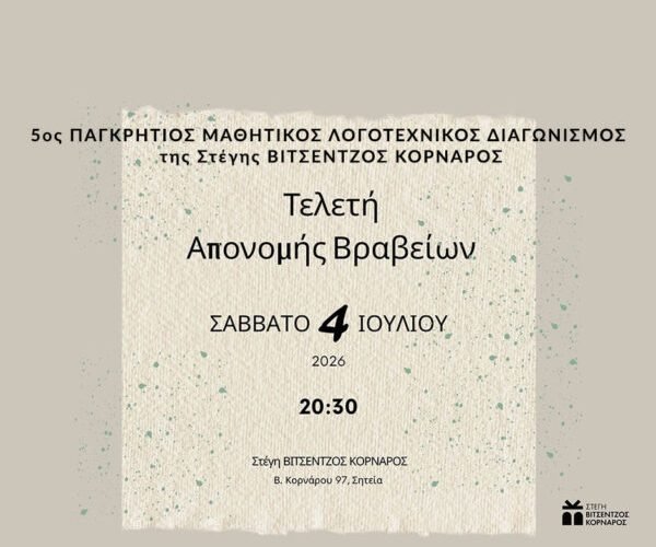 ΑΝΤΩΝΗΣ για SITE - ΕΛΛΗΝΟΤΠΥΡΚΙΚΗ ΣΥΝ