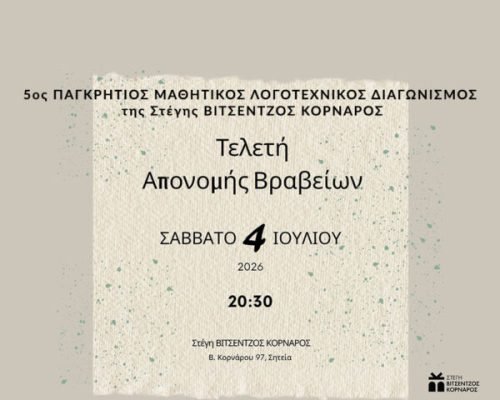 ΑΝΤΩΝΗΣ για SITE - ΕΛΛΗΝΟΤΠΥΡΚΙΚΗ ΣΥΝ