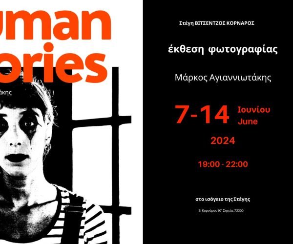 humanstories