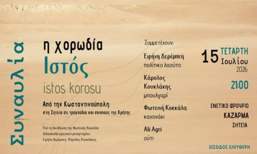 istos