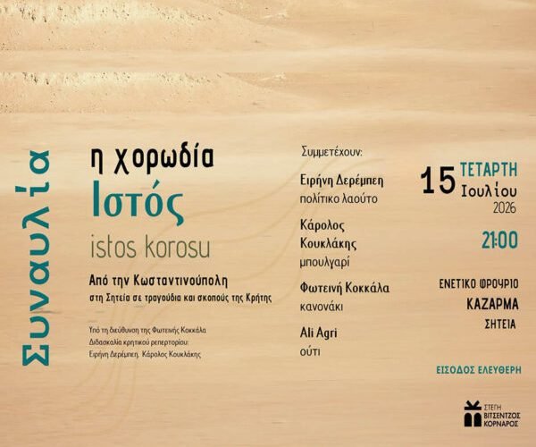 istos