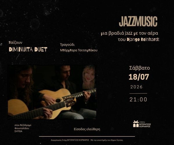 jazz-music