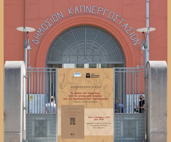 kapne
