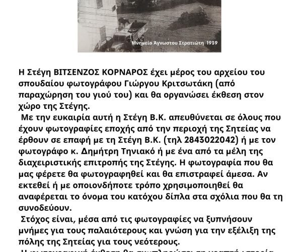 kritswtakis