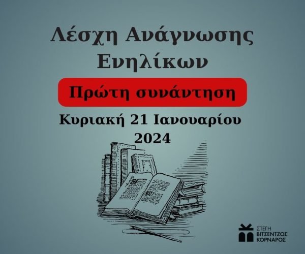 lesxi anagnosis
