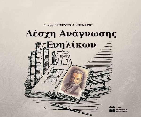 ΑΝΤΩΝΗΣ για SITE - ΕΛΛΗΝΟΤΠΥΡΚΙΚΗ ΣΥΝ