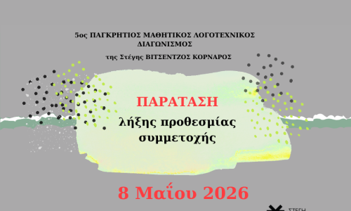competition extension