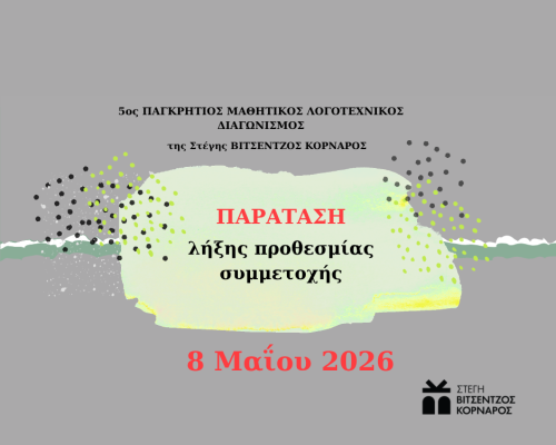competition extension