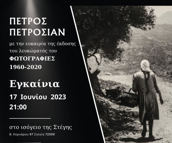 petrosian