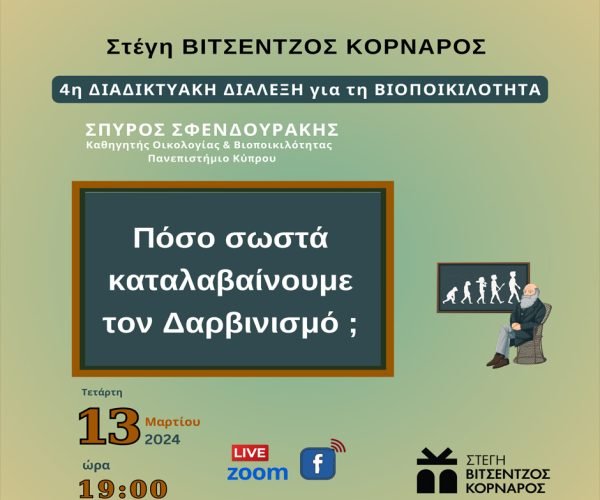 ΑΝΑΡΤΗΣΗ  facebook november-december 2023 - ΑΝΑΡΤΗ