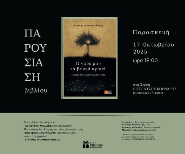 site ΜΑΤΘΑΙΟΥΔΑΑΚΗΣ