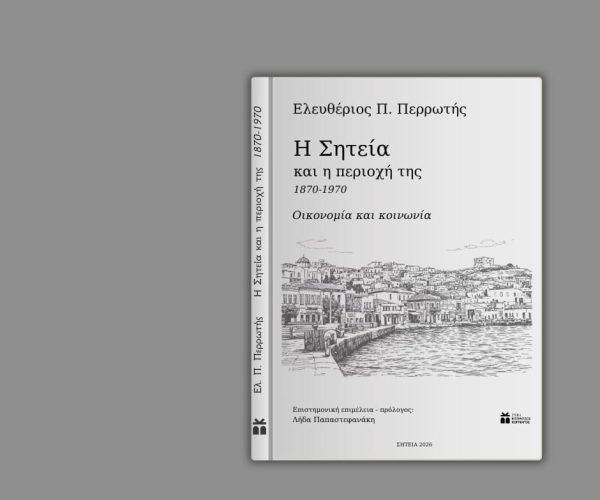 sitia