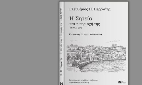 sitia