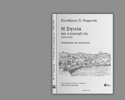sitia