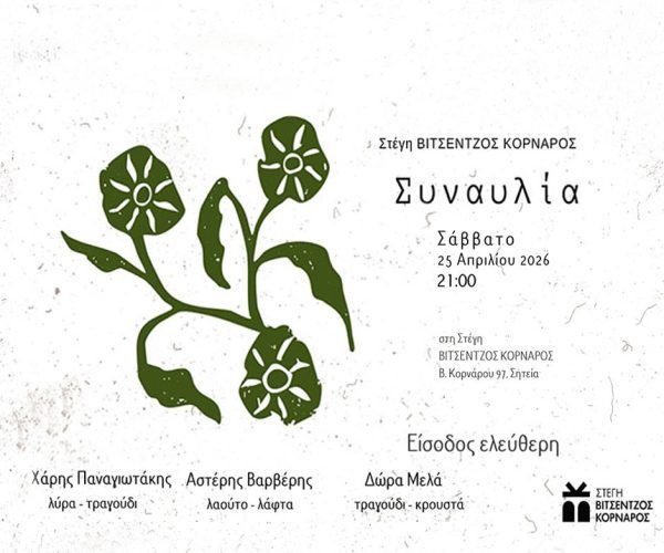ΑΝΤΩΝΗΣ για SITE - ΕΛΛΗΝΟΤΠΥΡΚΙΚΗ ΣΥΝ