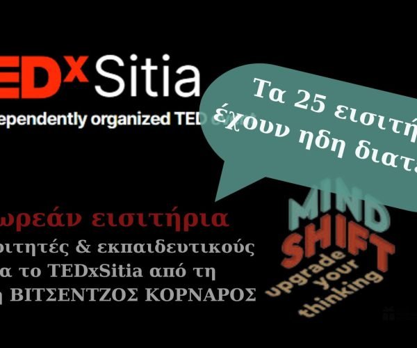 tedx sitia